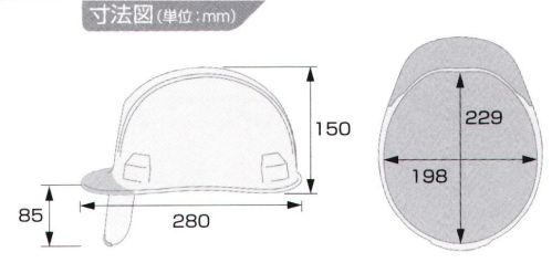 ワールドマスト　ヘルメット SAX2-A-B SAX2-A型 ヘルメット（通気孔なしタイプ）（シールド無し）バイザー色:スモーク 住べ SAX2-A型（SAX2-A)重量/379g●製品仕様●・飛来落下物・堕落時保護・電気用2020年7月より、SAXシリーズ（SAX・SAX2）の内装・インナーシールドがリニューアル●3Dハーフシールド＆ワンタッチ着脱シールド装備両面ハードコートの3Dハーフシールドを新採用。内装を外さずにシールドの着脱が可能です。またシールド無しタイプにも後から追加購入で取り付けできます。※検定シールはシールド有・無、両タイプに対応しています。※SAXCS-B、SAXS-Bも射出成型品ワンタッチ着脱シールドにリニューアルします。●一体型透明バイザー透明バイザーの採用で、上方向の視認性を確保。電気用途も対応可能です。※ブルー・クリアーは帽体色スノーホワイトのみ対応●ソフトメッシュハンモックを採用ソフトメッシュハンモックの採用により、頭にフィットする被り心地を実現。●グレースモークシールドが新たにラインナップ可視光線透過率33％・紫外線99.9％カットサングラスの代用としてご使用ください。日差しの強い屋外での作業者の負担を軽減します。※溶接作業には使えません●薄型エアーシートを採用臭いが吸収しにくく、柔軟性があり、繰り返し取り外しての洗浄を行っても型くずれ致しません。※こちらの商品のバイザーのお色は「スモーク」です。※この商品はご注文後のキャンセル、返品及び交換は出来ませんのでご注意下さい。※なお、この商品のお支払方法は、先振込（代金引換以外）にて承り、ご入金確認後の手配となります。 サイズ表